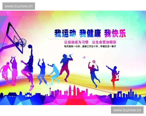 领先体育引领未来运动潮流打造全民健康与竞技融合新生态